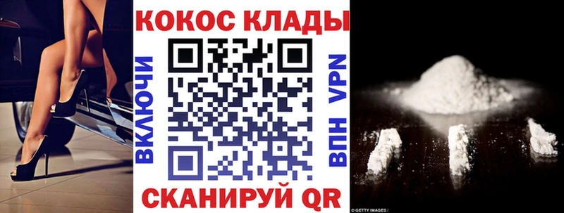 Кокаин 97%  Армянск 