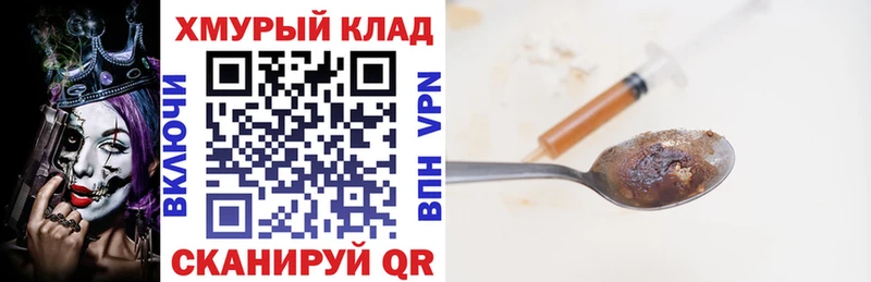 ГЕРОИН белый где найти Армянск