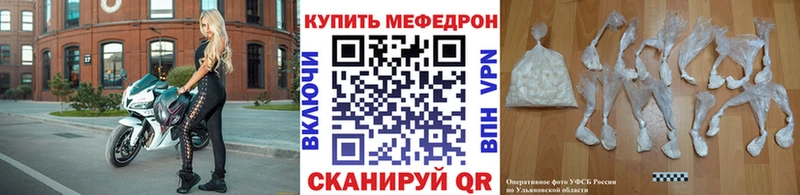 МЯУ-МЯУ мяу мяу  гидра вход  Армянск  купить  цена 